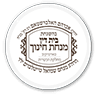 tartikov kosher logo